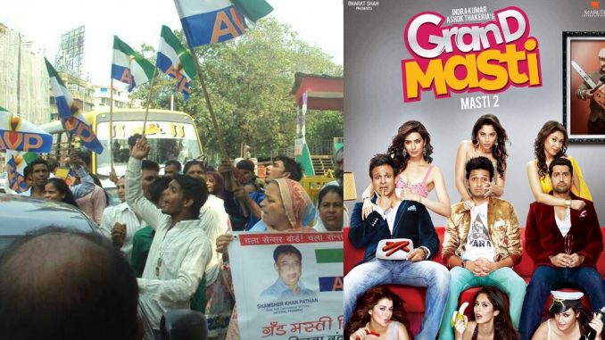 images_Cinema_Masala_Awami Vikas Party Grand Masti 1